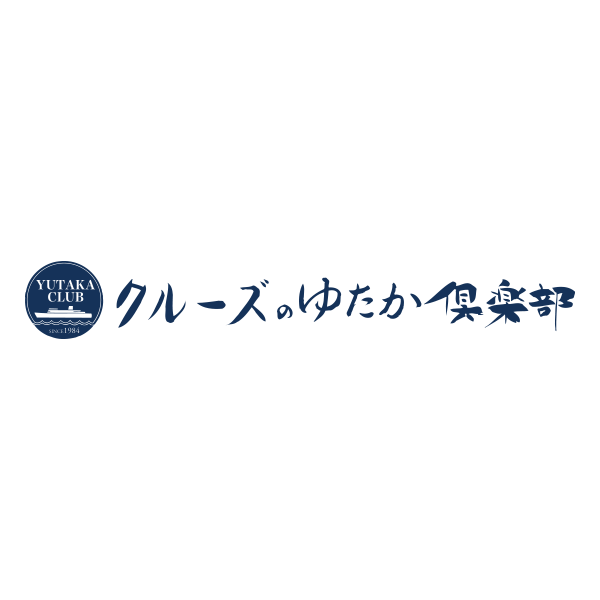 クルーズのゆたか倶楽部